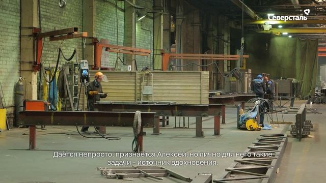 «Человек дела»: Алексей Масленников, зам. директора по производству «Северсталь Стальные Решения»