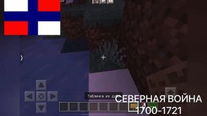 ИСТОРИЯ РОССИИ В МАЙНКРАФТ ЧАСТЬ 2