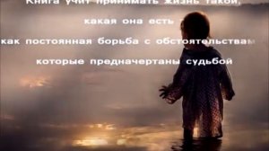 буктрейлер по книге  Анны Неркаги "Молчащий"