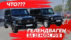 Гелик 2010 и 2018 года Кто круче?