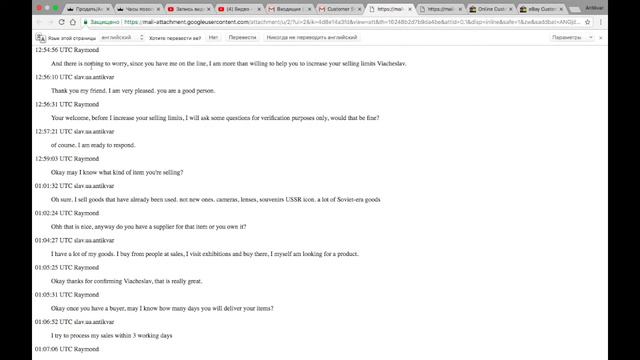 ШКОЛА EBAY как поднять лимиты selling limits #eBay смотреть онлайн