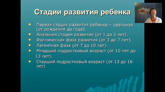 Урок 4. Новый возраст - новое поведение. Воспитание без слез.