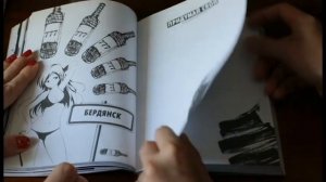 Обзор поехавшего блокнота от Пахома (Зеленый слоник, Курлык)