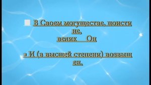 Сура Фатиха, Аят Аль Курси, Сура Фалак, Сура Ихлас, Сура Ан Наз