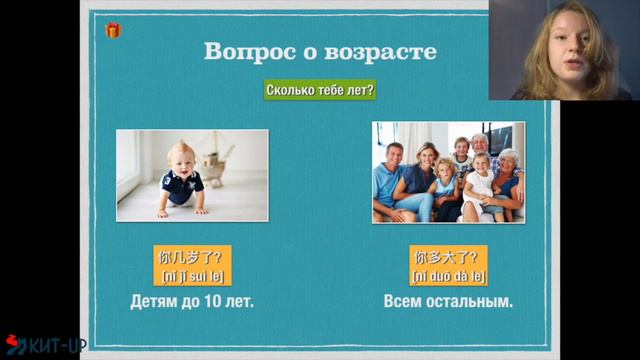 几 и 多大 | ГРАММАТИКА HSK 1 смотреть онлайн