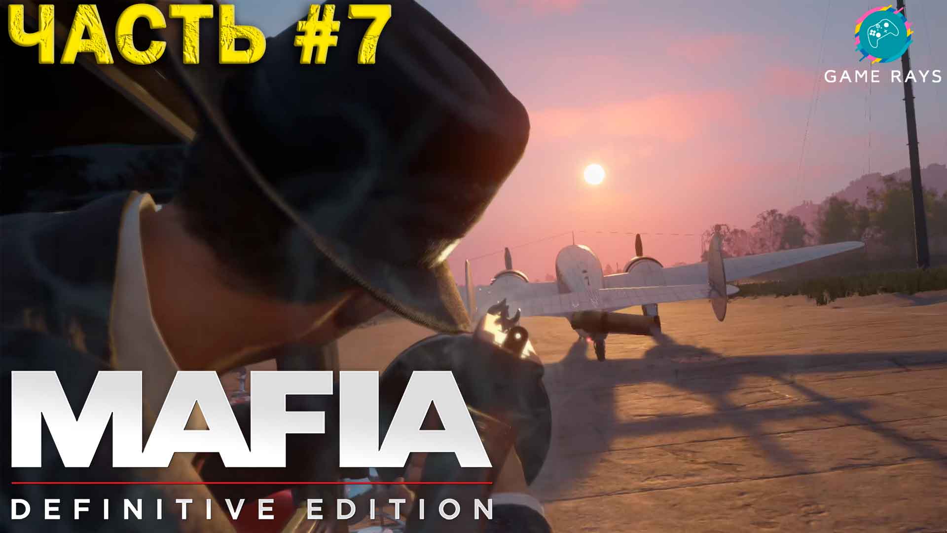 Mafia: Definitive Edition #7 ➤ Сливки общества