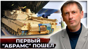 Пентагон блокирует ролики с горящим танком: Первый "Абрамс" пошел