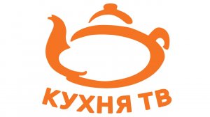 Прямой эфир Кухня ТВ