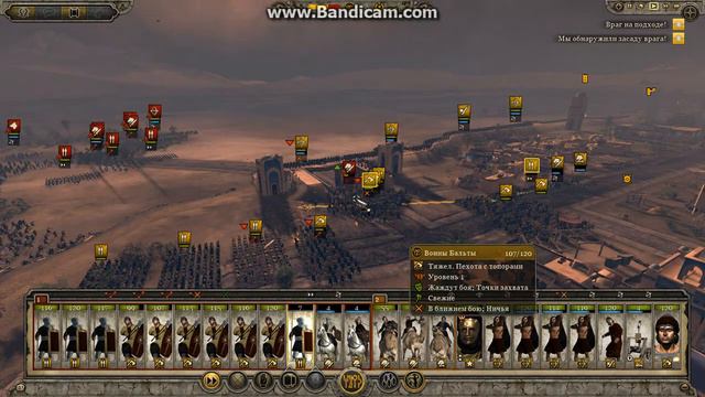 Attila Total War прохождение за Xимьяр 2 # Победа над Аксумам смотреть онлайн