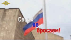 "Своих не бросаем". Сотрудники МВД России помогают людям, прибывшим из ДНР, ЛНР и Украины. 2022 г.
