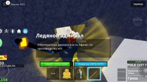 как попасть 2 моря в блокс фрукт и код