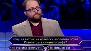 Кто хочет стать миллионером (04.09.2010)