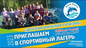 Едем в лагерь на Алтай