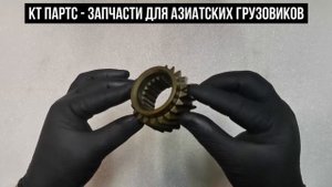 Шестерня 6-й передачи для Isuzu NPR75 NQR90 8973865820 8-97386-582-0 8 97386 582 0