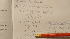 845 (д,е) Алгебра 8 класс, тема Неравенства. Решебник по алгебре 8 класс Макарычев