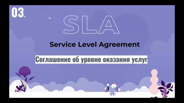 Техническая поддержка и сопровождение