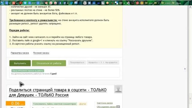 Заработок на лайках в адвего смотреть онлайн
