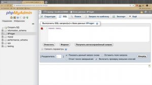 Уроки SQL для начинающих / #2 - Создание БД, таблиц и работа с ними