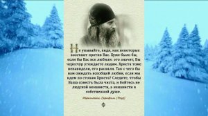 И.Денисова, поучения 32