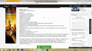 Как установить сохранение для GTA:San Andreas на 100% пройденная игра.