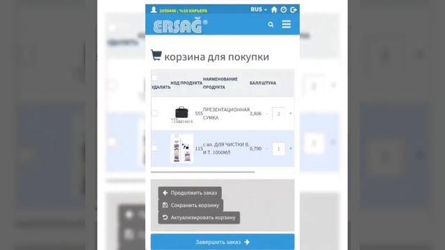 Как сделать заказ?