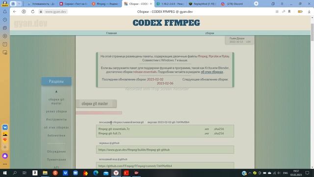 Как установить FFmpeg для ReplayMod правильно? смотреть онлайн