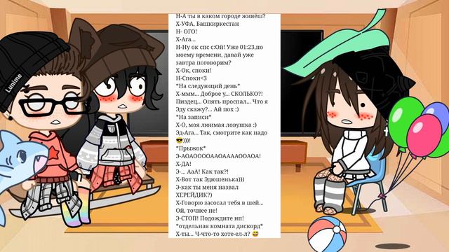 ¦Реакцыя на фанфик про Херейда и Эда¦Эд, Херейд, Натаха, Автор¦ смотреть онлайн