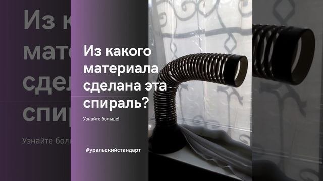 Из какого материала сделана спираль?