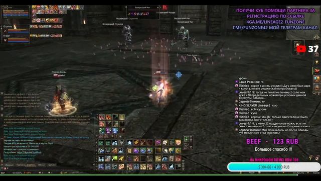 Lineage 2 Main [Cтрим] - важные тесты! фармлю на третий лук, /розыгрыши ПА смотреть онлайн