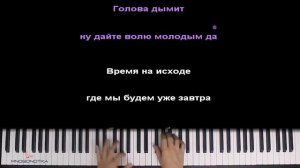 BODIEV — Караван (Снова ночами караван пылит) ● караоке | PIANO_KARAOKE ● ᴴᴰ + НОТЫ & MIDI