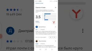 как скачать частично удаленные приложения из Google Play