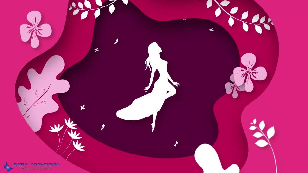 С 8 Марта поздравление! смотреть онлайн