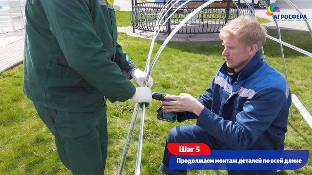 Как собрать парник #Агросфера - Видеоинструкция / агросфера.рф смотреть онлайн