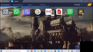 Настройка исходящего звука в WhatsApp на bluestacks