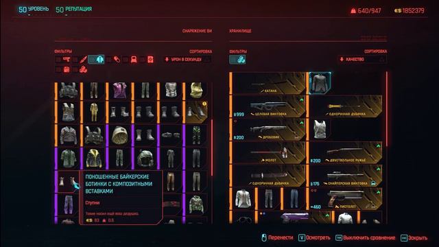 Cyberpunk 2077. Часть 90. Квартира в Джапан-Тауне.