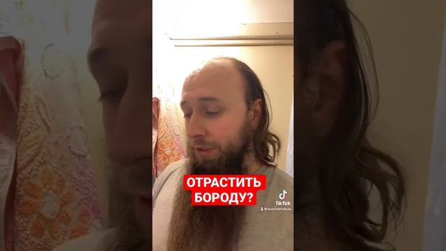 Для роста БОРОДЫ - Супер средство