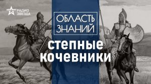 Как выглядели, где жили и на чём ездили скифы? Лекция реконструктора Якова Внукова.