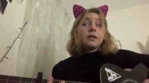 кис кис-жанулька (кавер)