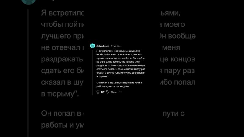 Люди Сливают Случаи: "Жаль, Что Я Оказался Прав"