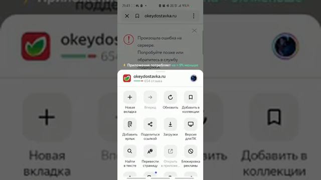 Как добавить ссылку сайта на рабочий стол android