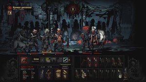 Darkest Dungeon. Внутренний Двор #3 Барон (полное видео)
