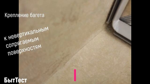 Крепление багета натяжного потолка к невертикальным сопрягаемым поверхностям смотреть онлайн