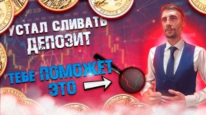 Как использовать уровни при торговле на Intrade Bar | Бинарные опционы.