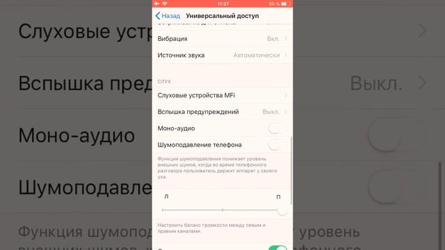 Не работает левый или правый наушник от iPhone 8 ?