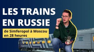 Les trains en Russie, « Tavrya », de Simferopol à Moscou en 28 heures, Поезда Таврия, Крым @kail