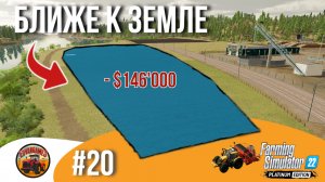 ?? ЗЕМЛЕДЕЛИЮ БЫТЬ | Silverrun Forest | FS22 Platinum Edition | Эпизод 20