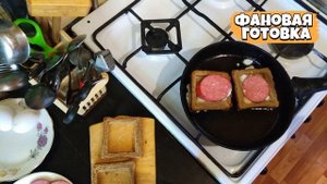 БЫСТРЫЕ ГОРЯЧИЕ БУТЕРБРОДЫ ИЗ ТОСТОВОГО ХЛЕБА |  ПРИГОТОВИТЬ СМОЖЕТ ДАЖЕ ПОДРОСТОК