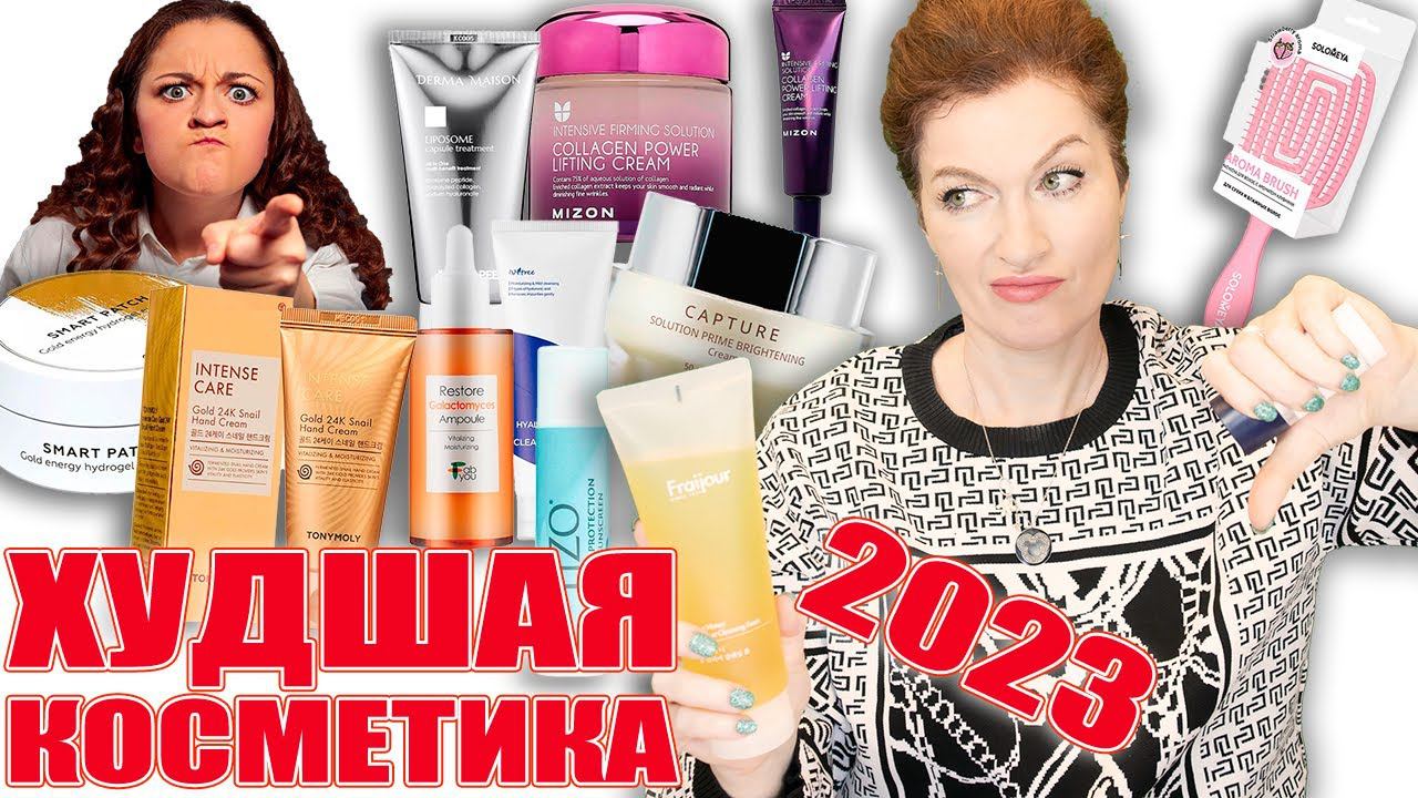 Как не испортить волосы, лицо, губы! Кошмарная косметика, выброшенные деньги и потом...