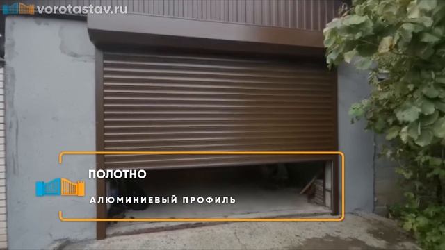 Роллетные ворота Алютех - Портфолио
