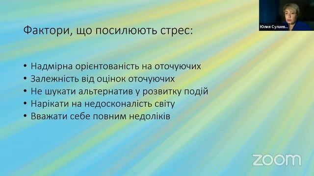 СПИКЕР  ОНЛАЙН-КОНФЕРЕНЦИИ ПЕРЕЗАГРУЗКА #1 Юлия Сулаева